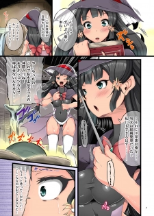 [Tsuchinoshita Kaeru] Shokushu Ejiki [Digital] - page 7