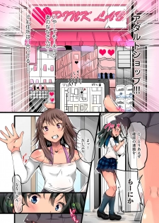 [Tsuchinoshita Kaeru] Shokushu Ejiki [Digital] - page 38