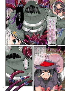 [Tsuchinoshita Kaeru] Shokushu Ejiki [Digital] - page 8
