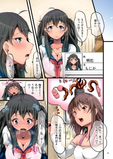 [Tsuchinoshita Kaeru] Shokushu Ejiki [Digital] - page 39
