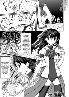 [Sumeragi Seisuke] Onmyou Mahou Shoujo Otsu | Onmyou Magical Girl Falls (2D Comic Magazine Picchiri Suit de Monzetsu Suru Heroine-tachi Vol. 2) [English] [biribiri] [Digital] - page 1