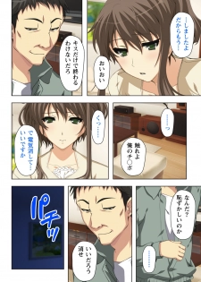 不倫に溺れた人妻たち～夫以外に身も心も奪われて～ 2 - page 20