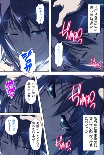 不倫に溺れた人妻たち～夫以外に身も心も奪われて～ 2 - page 23