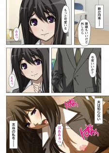 不倫に溺れた人妻たち～夫以外に身も心も奪われて～ 2 - page 8