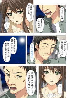 不倫に溺れた人妻たち～夫以外に身も心も奪われて～ 2 - page 15