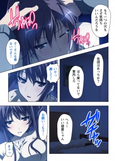 不倫に溺れた人妻たち～夫以外に身も心も奪われて～ 2 - page 25