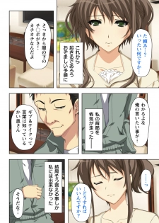 不倫に溺れた人妻たち～夫以外に身も心も奪われて～ 2 - page 18