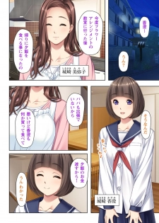 不倫に溺れた人妻たち～夫以外に身も心も奪われて～ 3 - page 28