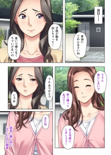 不倫に溺れた人妻たち～夫以外に身も心も奪われて～ 3 - page 29