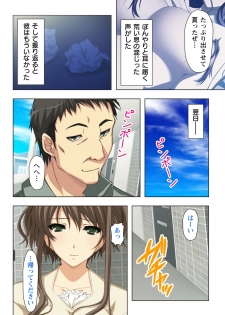 不倫に溺れた人妻たち～夫以外に身も心も奪われて～ 3 - page 14