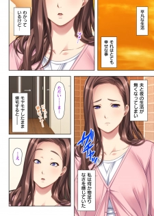 不倫に溺れた人妻たち～夫以外に身も心も奪われて～ 3 - page 30