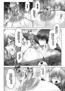 [Oobayashi Mori] Manyuu Danyuu [Chinese] [大好春梦个人重嵌] - page 35