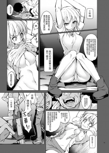 [SlapStickStrike (Stealth Changing Line)] Toaru Elf o Hikitorimashite Shunmin no Hi [Chinese] [无毒汉化组] [Digital] - page 2