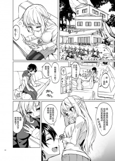 [SlapStickStrike (Stealth Changing Line)] Toaru Elf o Hikitorimashite Shunmin no Hi [Chinese] [无毒汉化组] [Digital] - page 3