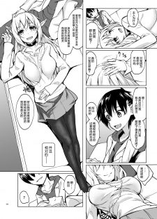 [SlapStickStrike (Stealth Changing Line)] Toaru Elf o Hikitorimashite Shunmin no Hi [Chinese] [无毒汉化组] [Digital] - page 5