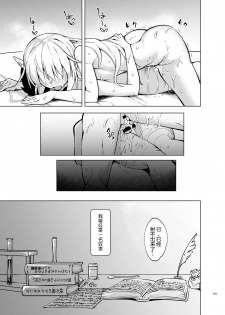 [SlapStickStrike (Stealth Changing Line)] Toaru Elf o Hikitorimashite Shunmin no Hi [Chinese] [无毒汉化组] [Digital] - page 22