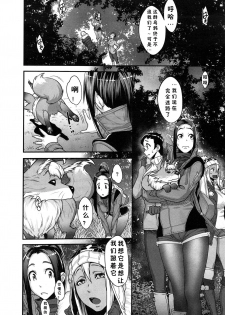 [小柳ロイヤル] 迷いの森狐御殿 [Chinese] [有流星雨个人汉化] - page 6