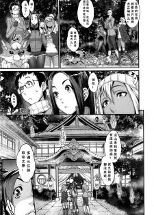 [小柳ロイヤル] 迷いの森狐御殿 [Chinese] [有流星雨个人汉化] - page 7