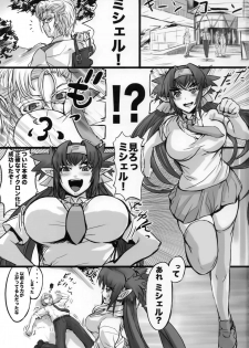 (C74) [FukaFuka Tenshoku (hidegue)] Sexcross Frontier (Macross Frontier) - page 2