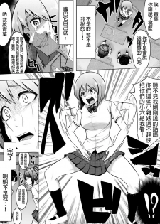 [Midnight Muumus (Giu)] Shinjite Moraenai kamo Shirenai kedo Watashi ja Nai desu. [Chinese] [HunJohn&台灣最美麗的風景漢化] - page 9