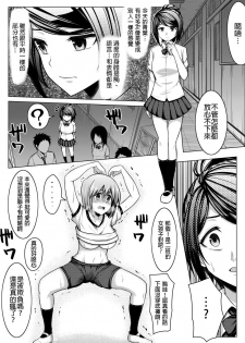 [Midnight Muumus (Giu)] Shinjite Moraenai kamo Shirenai kedo Watashi ja Nai desu. [Chinese] [HunJohn&台灣最美麗的風景漢化] - page 20