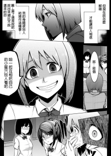 [Midnight Muumus (Giu)] Shinjite Moraenai kamo Shirenai kedo Watashi ja Nai desu. [Chinese] [HunJohn&台灣最美麗的風景漢化] - page 8