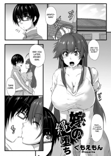 [Kumoemon] Yome no Nawaochi (ANGEL Club 2017-10) [English] [CrowKarasu] [Digital] - page 1