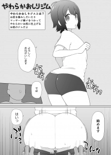 (Futaket 14.5) [Shoshi Magazine Hitori (Various)] Genmitsu ni Shinten - Strictly Confidential - page 11