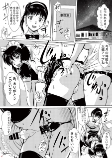 (Futaket 14.5) [Shoshi Magazine Hitori (Various)] Genmitsu ni Shinten - Strictly Confidential - page 30