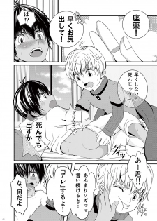 (Futaket 14.5) [Shoshi Magazine Hitori (Various)] Genmitsu ni Shinten - Strictly Confidential - page 40