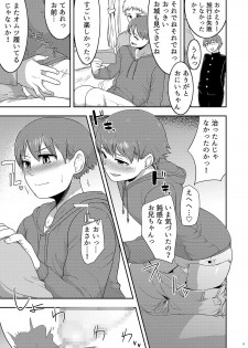 (Futaket 14.5) [Shoshi Magazine Hitori (Various)] Genmitsu ni Shinten - Strictly Confidential - page 9