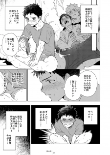 (Futaket 14.5) [Shoshi Magazine Hitori (Various)] Genmitsu ni Shinten - Strictly Confidential - page 49