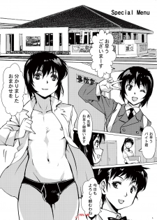 (Futaket 14.5) [Shoshi Magazine Hitori (Various)] Genmitsu ni Shinten - Strictly Confidential - page 26