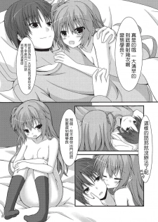 (C92) [Onsoku Ebifly (Nekono Shiro)] Asa kara Meguru to Maji Ero Senpai Suru Hon (Sabbat of The Witch) [Chinese] [基德漢化組] - page 20