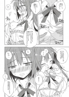 (C88) [ANAPOM (Anapon)] Densha de! Ebina-chan (Himouto! Umaru-chan) - page 4