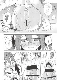 (C88) [ANAPOM (Anapon)] Densha de! Ebina-chan (Himouto! Umaru-chan) - page 8