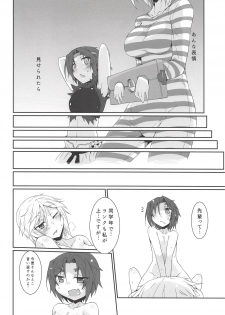 (C92) [Silver Way (Shirogane)] me (Gekitotsu no Hexennacht) - page 7