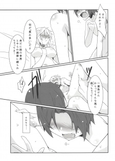 (C92) [Silver Way (Shirogane)] me (Gekitotsu no Hexennacht) - page 10