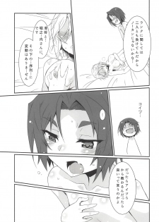 (C92) [Silver Way (Shirogane)] me (Gekitotsu no Hexennacht) - page 8