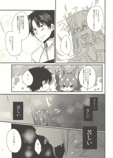 (C92) [Mamedaifukuya (Mameko)] Koiwazurai (Fate/Grand Order) - page 6