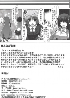 (C94) [Aquarius Gate (Engo)] Eins to Physical Unison (Mahou Shoujo Lyrical Nanoha) - page 21