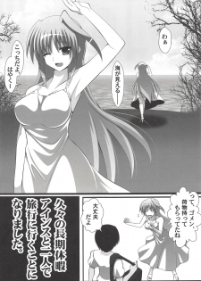 (C94) [Aquarius Gate (Engo)] Eins to Physical Unison (Mahou Shoujo Lyrical Nanoha) - page 2