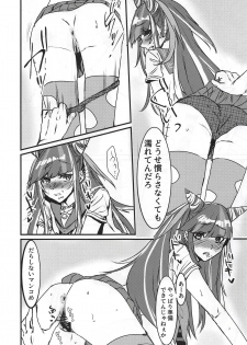 (COMIC1☆14) [iDOLIZE (Miyoichi)] Mioda Ibuki wa Waruiko desu (Super Danganronpa 2) - page 6