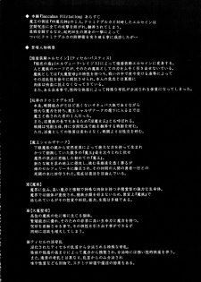 (C83) [FONETRASON (Ryutou)] Shield Knight Elsain Vol. 13 Succubus Flirtation [English] [SMDC-Translations] - page 4