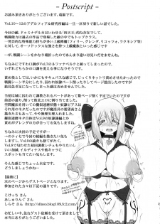 (C83) [FONETRASON (Ryutou)] Shield Knight Elsain Vol. 13 Succubus Flirtation [English] [SMDC-Translations] - page 29