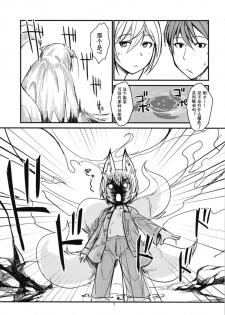 (C94) [Tanmatsu Ijou (BadHanD)] Byakko no Tou Sono Ni [Chinese] [被子被子被个人汉化] - page 8