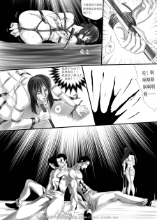 [催慕靈櫻] 女冠軍與人販 [Chinese] - page 13