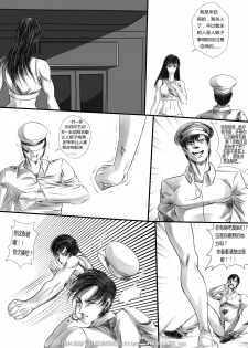 [催慕靈櫻] 女冠軍與人販 [Chinese] - page 15