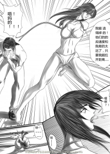 [催慕靈櫻] 女冠軍與人販 [Chinese] - page 9