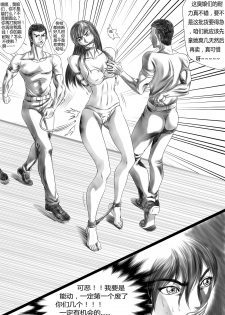 [催慕靈櫻] 女冠軍與人販 [Chinese] - page 11